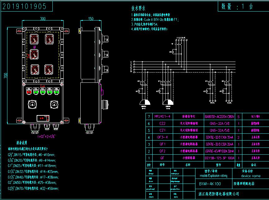 防爆照明配電箱接線圖 防爆照明配電箱接線圖